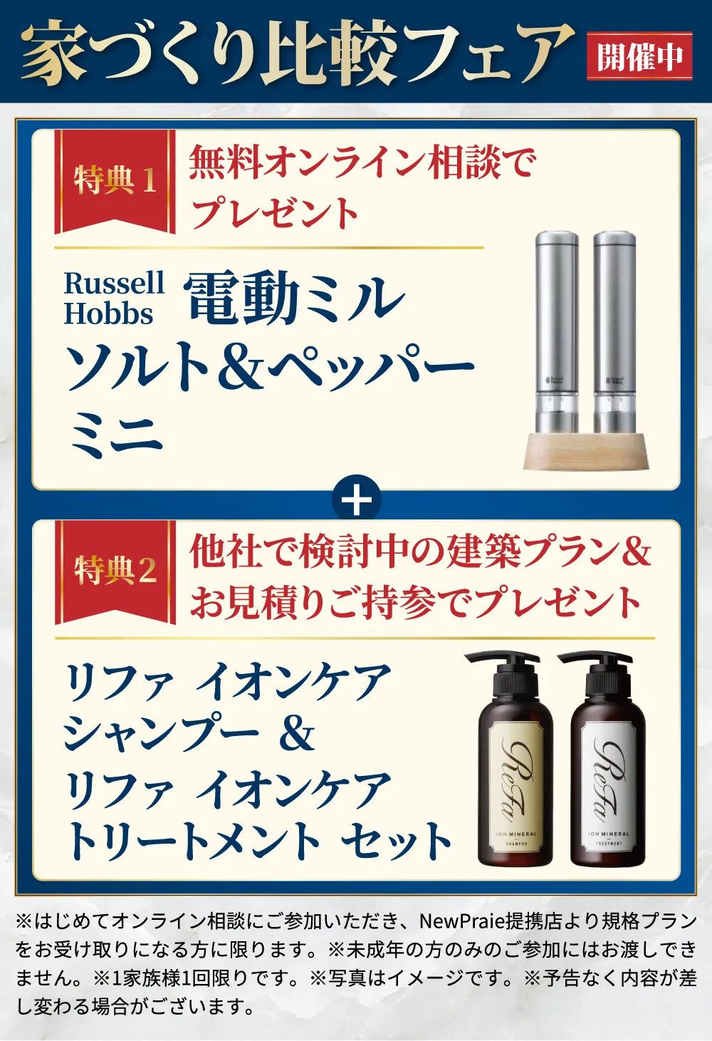 無料オンライン相談でイオンケアシャンプー&トリートメントセットプレゼント